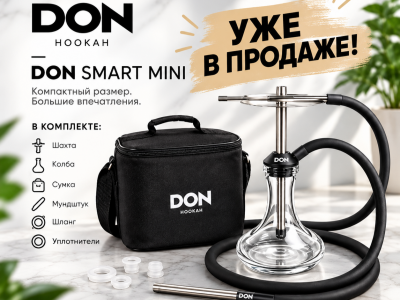 В продажу поступили кальяны "DON SMART MINI"!