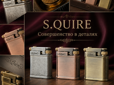 Большое поступление стильных зажигалок от "S.Quire"!