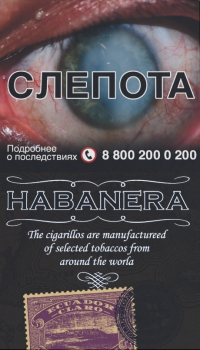 Сигариллы Habanera Ecuador Claro (5 шт)