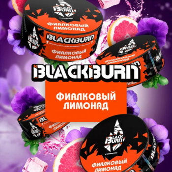 Табак для кальяна Black Burn Violet Lemonade (25 г)
