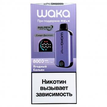 Одноразовый испаритель WAKA DM Ягодный Кальян (С Дисплеем)