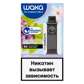 Одноразовый испаритель WAKA PA Ягодный Тархун