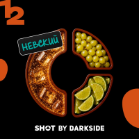 Табак для кальяна Dark Side Shot #12 Энергетик Виноград Лайм (25 г)