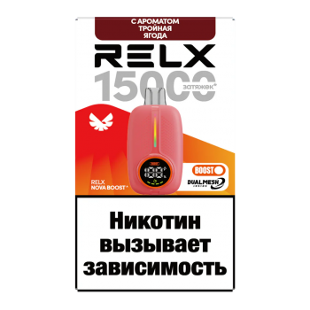 Одноразовый испаритель RELX NOVA BOOST Тройная Ягода