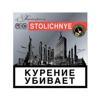 Папиросы Stolychnye (20 шт)