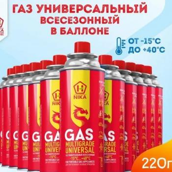Газ для зажигалок NIKA (220 мл)