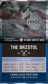 Табак трубочный The Bristol English Blend (40 г)