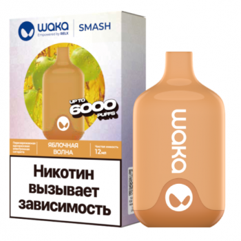 Одноразовый испаритель WAKA Smash Яблочная Волна