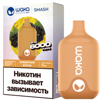 Одноразовый испаритель WAKA Smash Ежевичная Волна