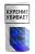 Табак сигаретный FORR Grape (25 г)