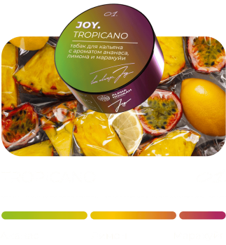 Табак для кальяна JOY Tropicano (25 г)