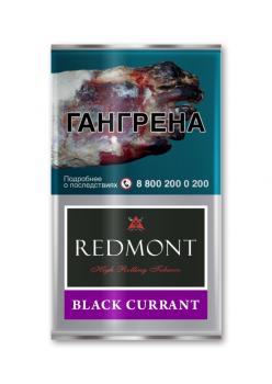 Табак сигаретный Redmont Black Currant (40 г)