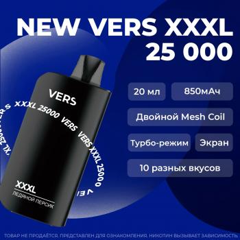 Одноразовый испаритель VERS XXXL Энергетик