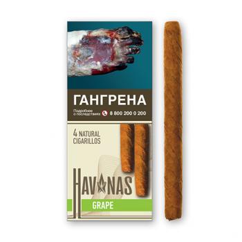 Сигариллы Havanas Grape (4 шт)