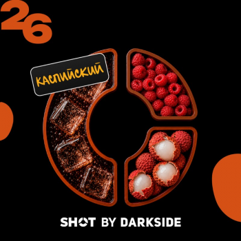 Табак для кальяна Dark Side Shot #26 Кола Малина Личи (25 г)