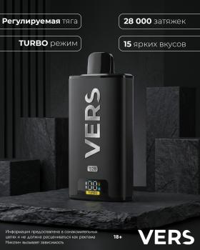Одноразовый испаритель VERS S28 Мандарин