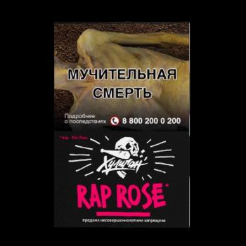 Табак для кальяна Хулиган Rap Rose Малиново-розовый Лимонад (25 г)