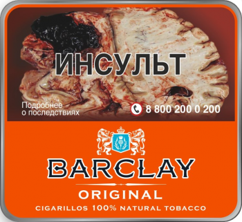 Сигариллы Barclay Original (10 шт)