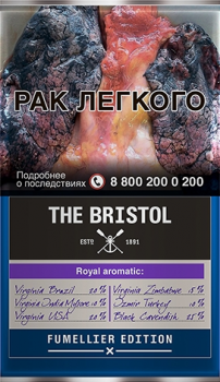 Табак трубочный The Bristol Royal Aromatic (40 г)