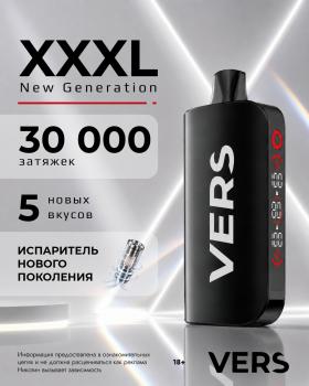 Одноразовый испаритель VERS XXXL Киви Малина