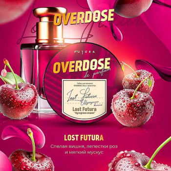 Табак для кальяна OVERDOSE Вишня Роза Мускус (25 г)