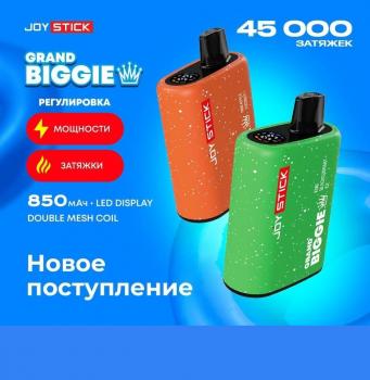 Одноразовый испаритель JOYSTICK GRAND BIGGIE Сочная Малина