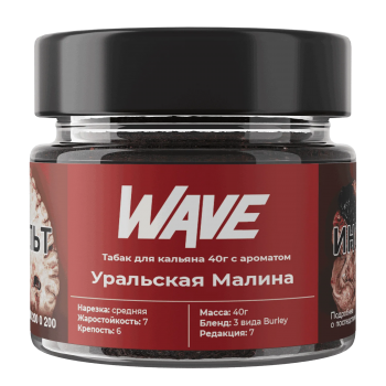 Табак для кальяна WAVE Уральская Малина (40 г)