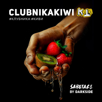 Табак для кальяна Dark Side SABOTAGE CLUBNIKAKIWI (30 г)