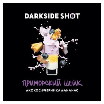 Табак для кальяна Dark Side Shot Приморский Шейк (120 г)