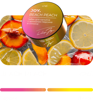 Табак для кальяна JOY Beach Peach (25 г)