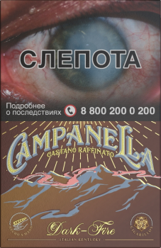 Сигариллы Campanella (5 шт)