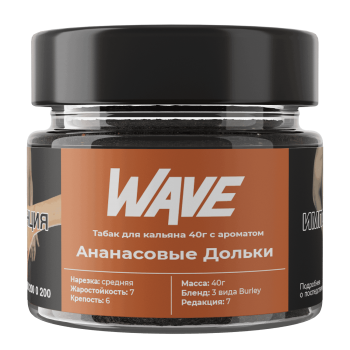 Табак для кальяна WAVE Ананасовые Дольки (40 г)