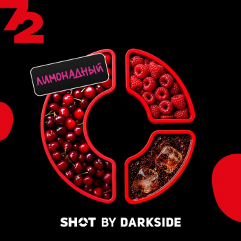 Табак для кальяна Dark Side Shot #72 Вишня Малина Газировка (25 г)