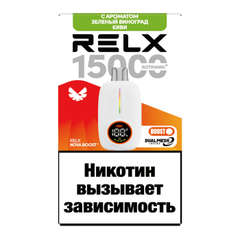 Одноразовый испаритель RELX NOVA BOOST Зеленый Виноград Киви