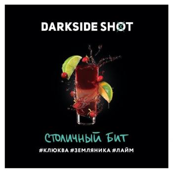 Табак для кальяна Dark Side Shot Столичный Бит (120 г)