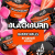Табак для кальяна Black Burn Ягодный Холлс (25 г)