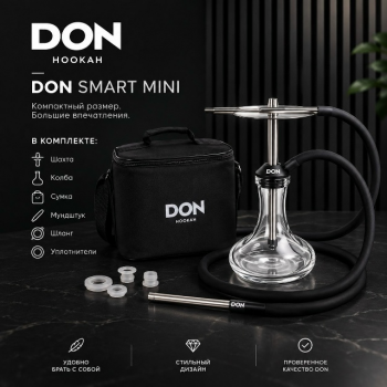 Кальян DON Smart Mini