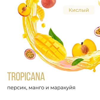 Табак для кальяна Element Вода Тропикана (25 г)