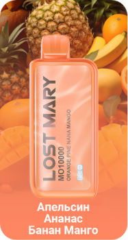 Одноразовый испаритель LOST MARY Апельсин Ананас Банан Манго