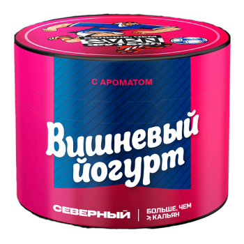 Табак для кальяна Северный Вишневый Йогурт (40 г)