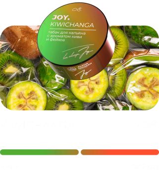 Табак для кальяна JOY Kiwichanga (25 г)
