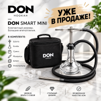 Кальян DON Smart Mini