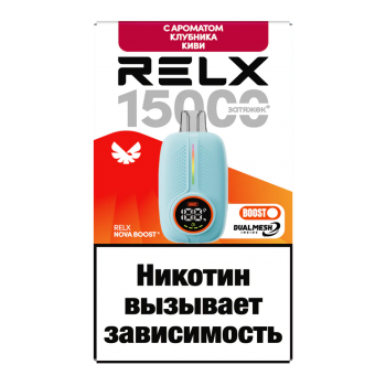 Одноразовый испаритель RELX NOVA BOOST Клубника Киви