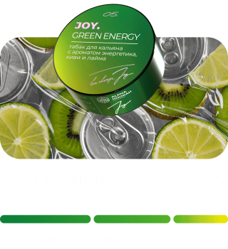 Табак для кальяна JOY Green Energy (25 г)
