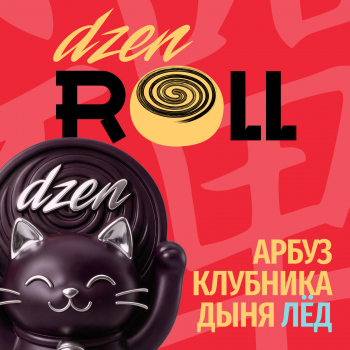 Табак для кальяна Dzen ROLL Арбуз Клубника Дыня (20 г)