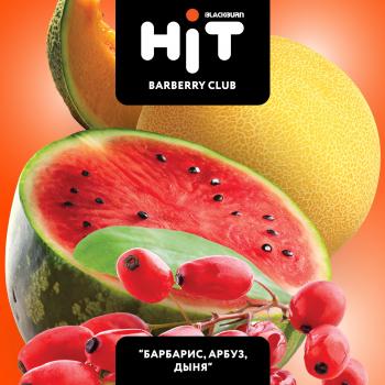 Табак для кальяна HiT BARBERRY CLUB (30 г)