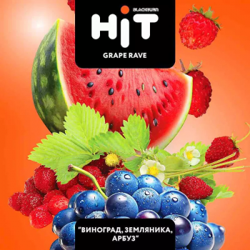 Табак для кальяна HiT GRAPE RAVE (30 г)