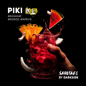 Табак для кальяна Dark Side SABOTAGE PIKI (30 г)