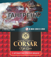 Сигариллы Corsar of The Queen Mini Cherry Gold (10 шт)
