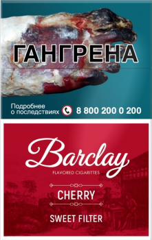 Сигариллы Barclay Cherry KS (20 шт)
